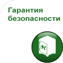 Ваш груз застрахован <br>на протяжении <br>всего маршрута